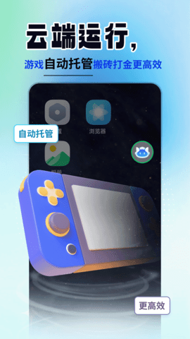 云手机精灵 1.0.5.8 最新版 1