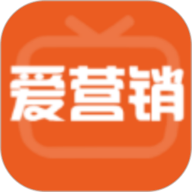 爱营销