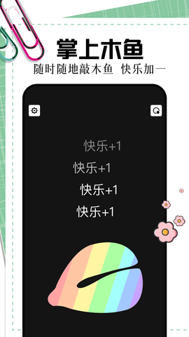 369乐园 1.1 最新版 1