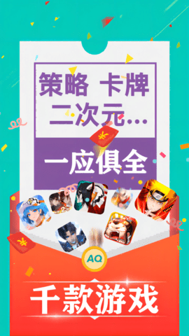 98手游 1.0.6 官方版 3