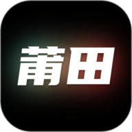 莆田