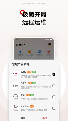 华为坤灵 2.0.2700 最新版 3