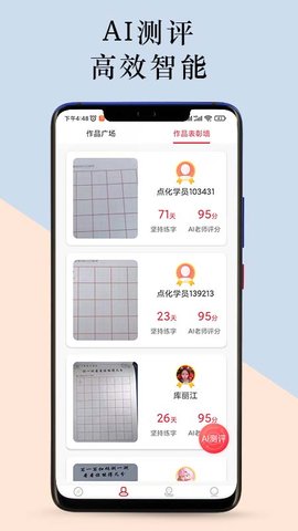 点化教育 1.3.8 官方版1 1