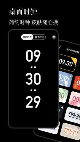计分器 3.0.4.304 安卓版 1