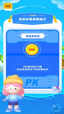猪猪乐园 1.11 安卓版 1