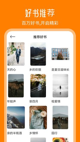 天天追书 1.3 最新版本 2