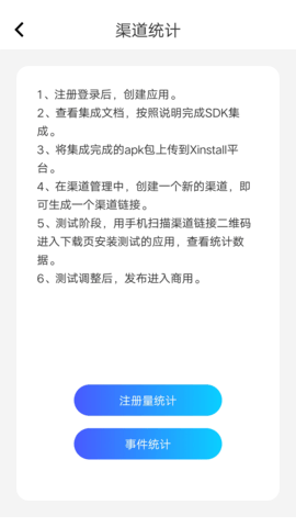 Xinstall 1.7.5 安卓版 2