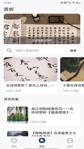 赞美诗新编 1.0.4 最新版 1