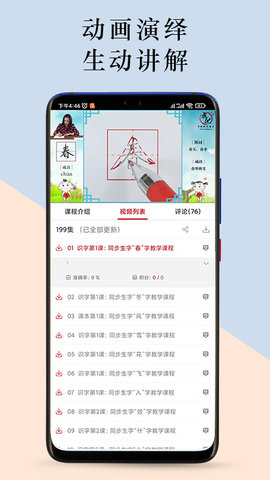 点化教育 1.3.8 官方版1 3
