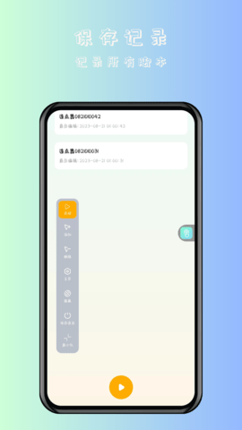 万用自动连点点击器 2.1.7 安卓版 1