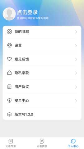 云看极速版 1.0.7 官方版 2