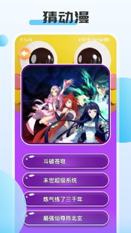 ACG动漫 1.21 官方版 3