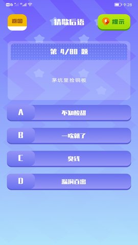 猪猪乐园 1.11 安卓版 3
