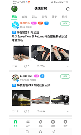 偶偶足球 5.1.3 官方版 2