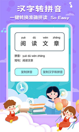 唐诗三百首国学启蒙 6.1.6 安卓版 3