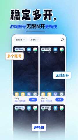 云手机精灵 1.0.5.8 最新版 2