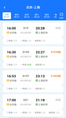 同行抢票助手 1.0.6 安卓版 1