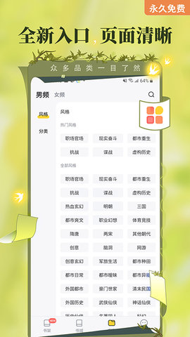 塔读小说 10.96 最新版 1