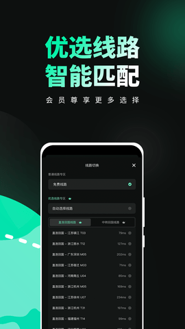 穿梭 4.3.7 官方版 2