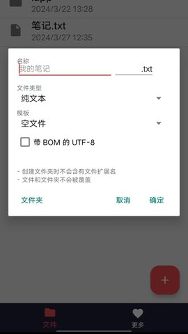 txt 26.0 安卓版 1