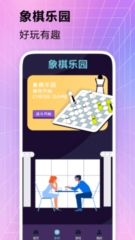 快吧游戏盒子 1.3.1.191209 手机版 1