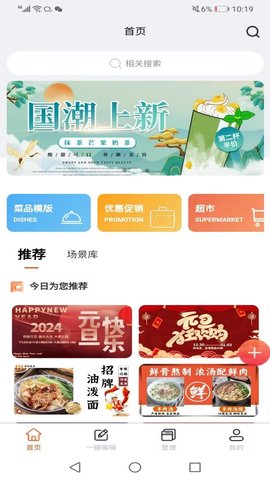 爱营销 1.2.6 安卓版 1