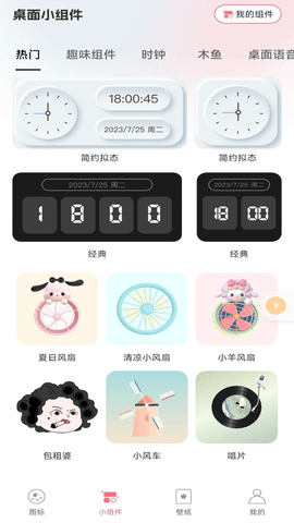 换图标吧 1.0.22 最新版 1