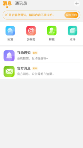 魔兽宝盒 2.2.22 安卓版 2
