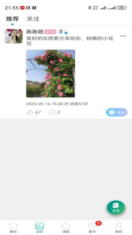 织缘 1.2.8 官方版 1