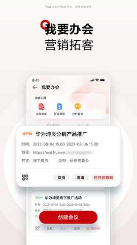 华为坤灵 2.0.2700 最新版 2