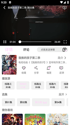 枫影视界 1.1.1 最新版 3