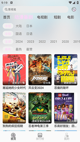 枫影视界 1.1.1 最新版 1