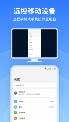 远程看看 3.4.0 官方版 2