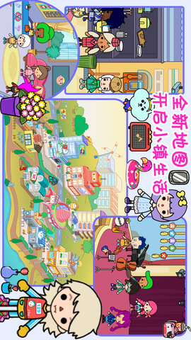 托卡樱花小镇模拟 1.7 官方版 2