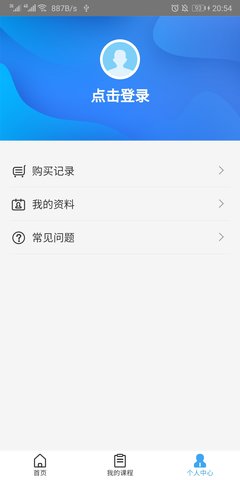 远程教育云 3.10.53 官方版 2