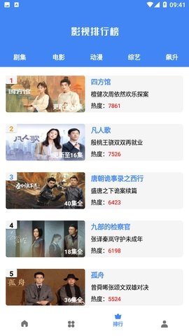 小鸡视频 1.0 最新版 3