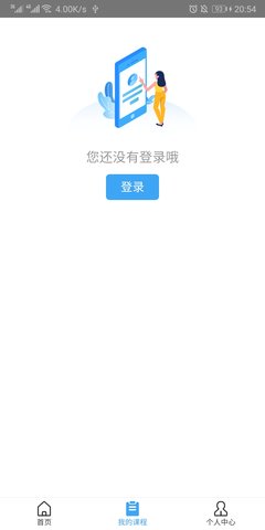 远程教育云 3.10.53 官方版 1