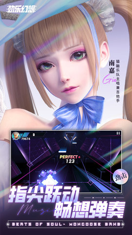 劲乐幻想 8.5.0 最新版 1
