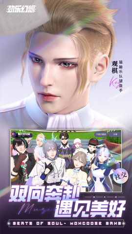 劲乐幻想 8.5.0 最新版 3