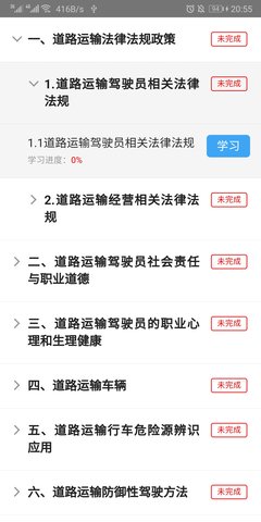 远程教育云 3.10.53 官方版 4