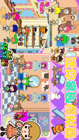 迷你家园模拟器 1.9 最新版 1