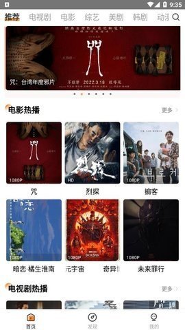 大地视频 9.1.3 官方版 2