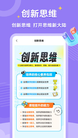 高途素养 5.4.2 最新版 2