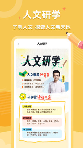 高途素养 5.4.2 最新版 3