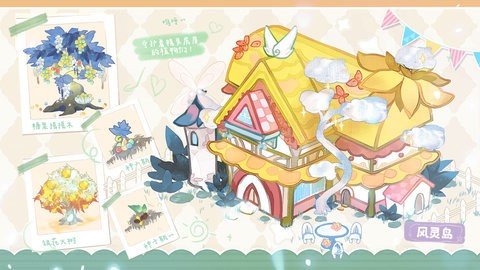 奇幻森林岛 0.0.19 安卓版 1