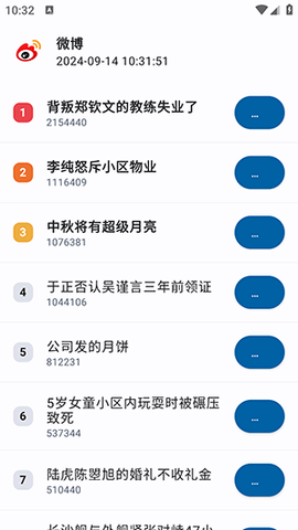 小鱼报 0.0.3 最新版 3