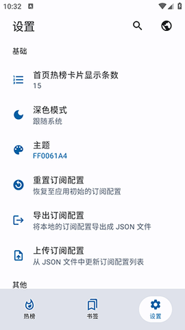 小鱼报 0.0.3 最新版 2