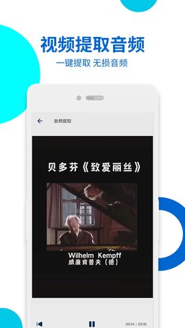 视频提取免费 25 最新版 2