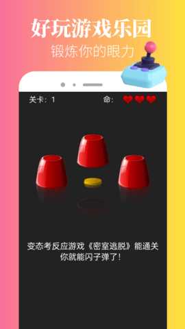 tapap 5.0.5 安卓版 2