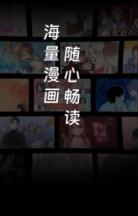 追漫漫画 6.7.0 最新版 2